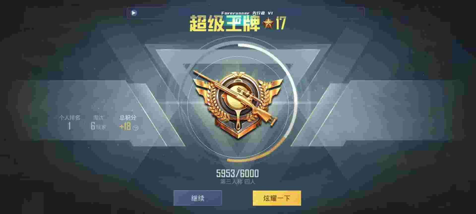 和平精英鸡腿辅助自瞄 - ��ƽ��Ӣ��һ�è辅助预览图